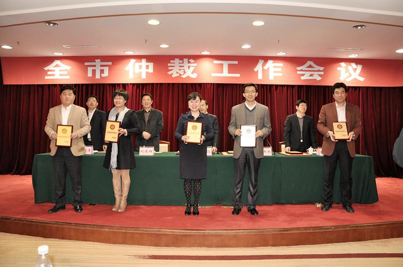 2014年3月26日主任律师李海峰应邀参加全市仲裁工作会议